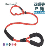 狗狗牵引绳狗链狗绳宠物训练P绳一体式 宠物P链双握手防爆冲夜光款