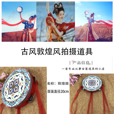 古风拍摄用品手拿敦煌鼓汉服道具