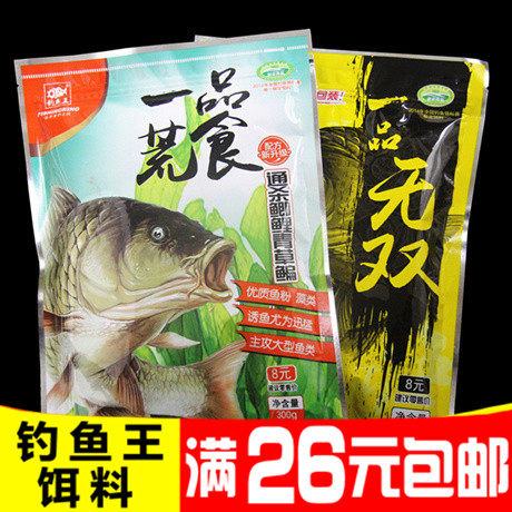 钓鱼王荒食300克饵料竞技