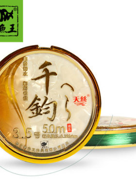 正品钓鱼王渔具天丝千钧鱼线主线子线防滑耐磨钓线拉力强劲钓鱼线