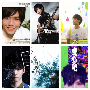 蔡旻佑 精校无损数字音源合集FLAC全集 6张专辑