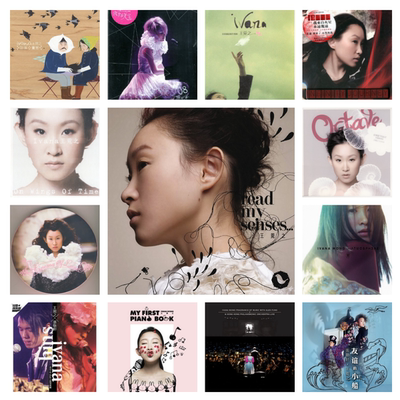 王菀之37张专辑数字音源合集