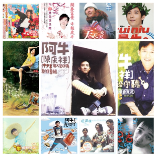 阿牛 14张专辑 精校无损数字音源合集FLAC全集