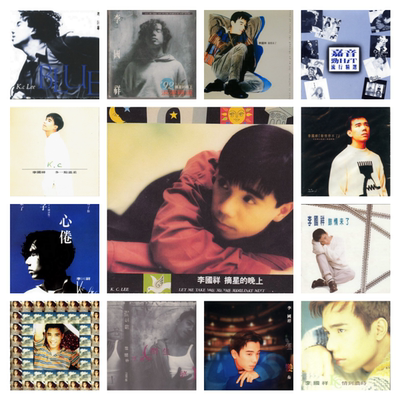 李国祥20张专辑数字音源合集