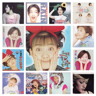 范晓萱 精校无损数字音源合集FLAC全集 37张专辑