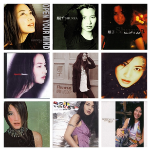 顺子 19张专辑 精校无损数字音源合集FLAC全集