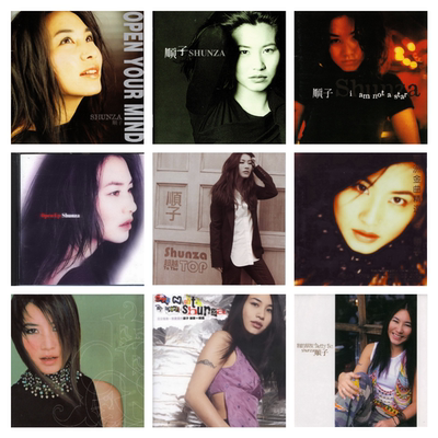 顺子19张专辑无损数字音源合集