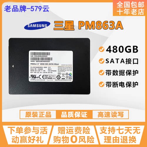 Intel三星企业固态盘480G1.92T