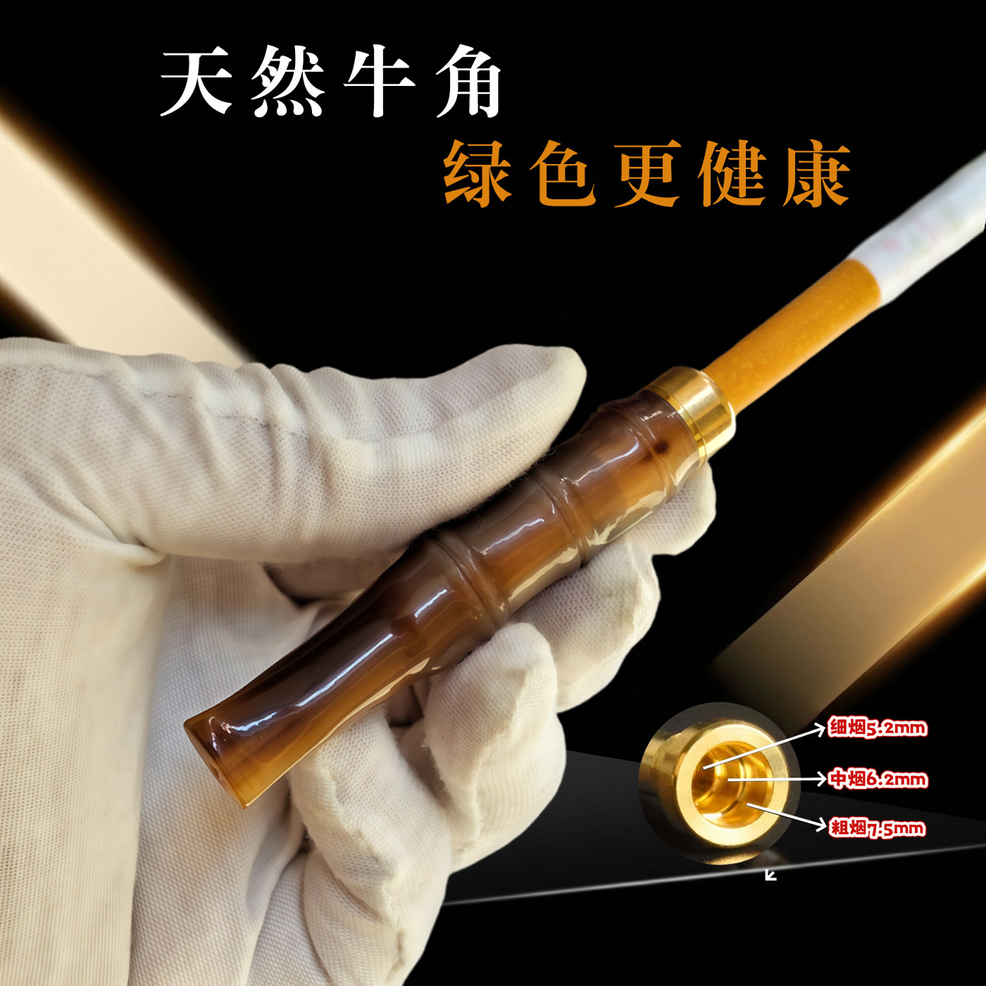 牛角烟嘴过滤可清洗三用过滤烟嘴