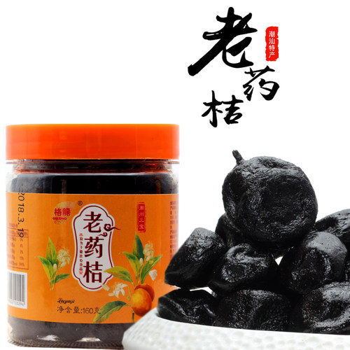 潮汕特产老药桔潮州咸柑桔腌制