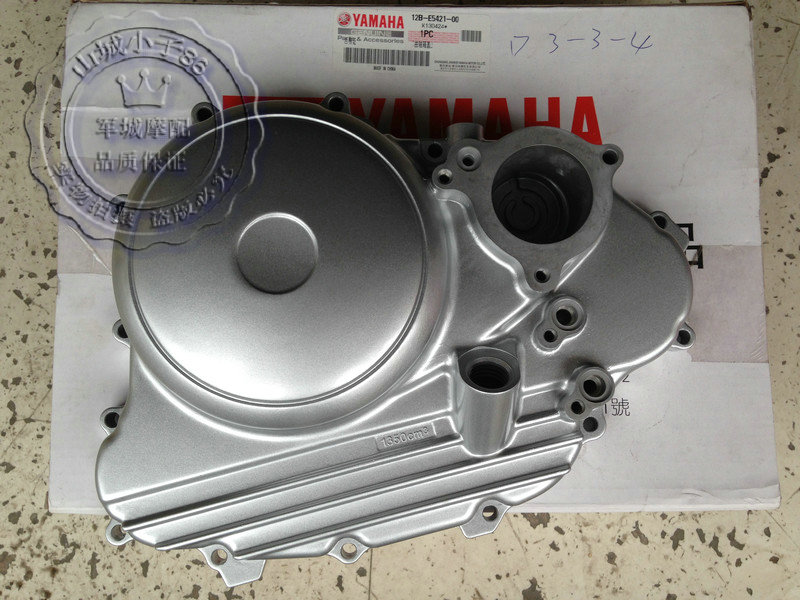 原装雅马哈天剑王250原装离合器边盖 YBR250离合边盖飞致250离合