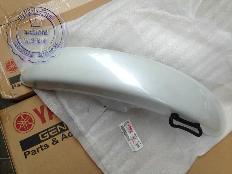雅马哈YB125S前泥板 天俊125原装挡泥板 YB125SP原装前泥瓦 白色