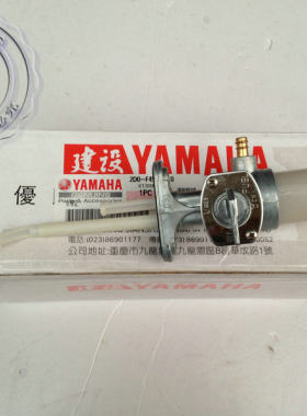 劲虎jym150-b原装油箱开关