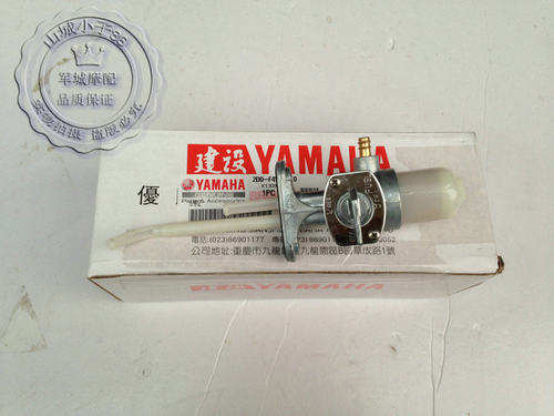 劲虎jym150-b原装油箱开关