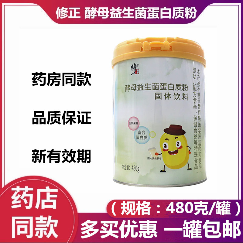 修正酵母益生菌蛋白质粉固体饮料 480克/罐（有效期到27年4月）