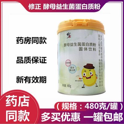 修正酵母益生菌蛋白质青少年成人