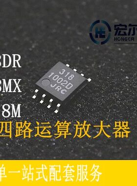 LM318N NJM318M LM258M NJM4580M NJM4558M 运算放大器芯片