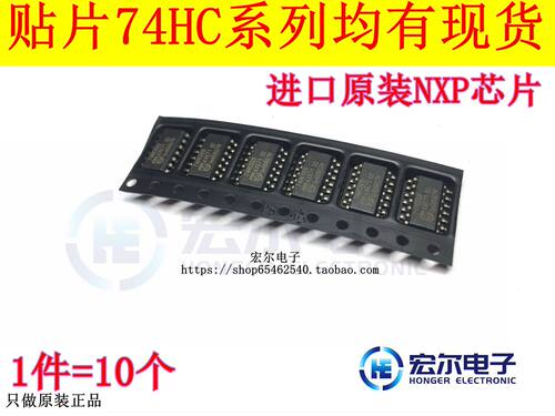 74HC00D逻辑IC芯片NXP原装进口