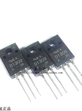 2SD1309 2SD1276 TO-220塑封进口 中功率管D1309/D1276NPN