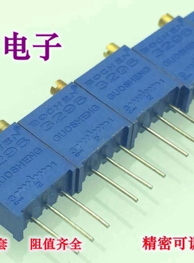 BOCHEN 3296W  1K2K5K10K20K50K100K200K500K1M 精密多圈可调电位
