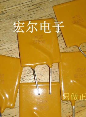 全新 RUEF800 8A 30V PPTC 自恢复保险丝 只做 环保货