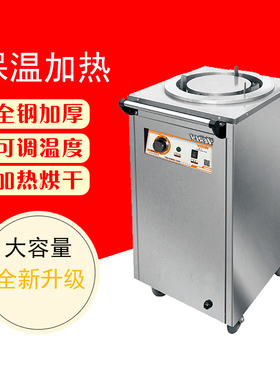 汇利暖碟车保温碟车杨国福麻辣烫专用选菜盆暖碟机不锈钢