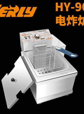 汇利HY-901商用电炸炉VERLY油炸锅单缸大容量油炸箱汉堡炸串机