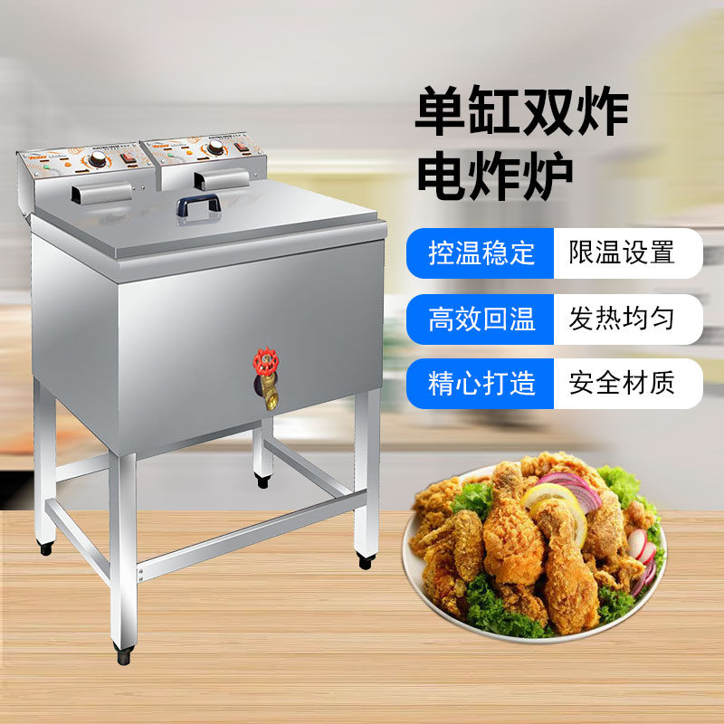 汇利HY-906商用电炸炉立式油炸锅电炸机油条机炸鸡大容量电炸箱
