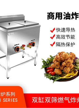 汇利立式燃气油炸锅液化气天然气煤气落地油炸机大容量深缸炸炉