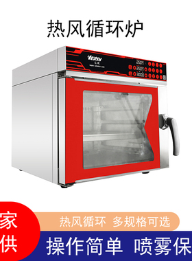 热风循环炉烤箱面包蛋糕