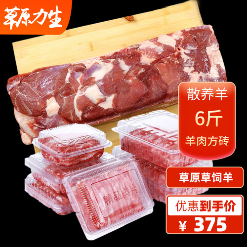 内蒙古斗牧新鲜羊肉方砖锡盟羔羊