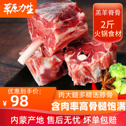 草饲散养内蒙古新鲜羊蝎子2斤 羊脖骨笑脸羊脊骨羔羊肉冷冻肉很大