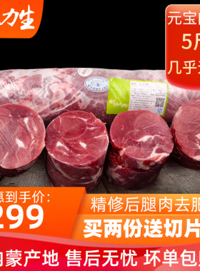 内蒙古后腿肉清真元宝肉新鲜羔羊