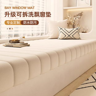 可拆洗飘窗垫改造窗台垫2025新款阳台垫定制高端异形网红坐垫定制