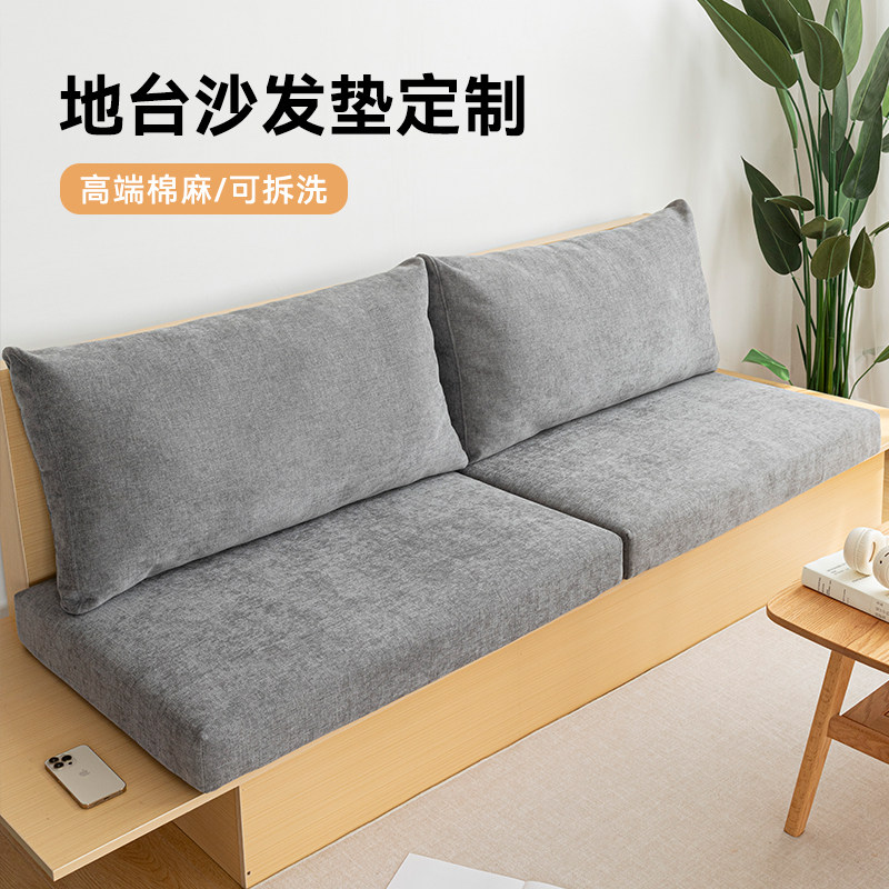 棉麻海绵沙发垫海加厚加硬民宿地台实木软包坐垫子靠包定制可拆洗,居家布艺,沙发垫,淘宝优惠券,粉丝福利购,淘宝优惠卷