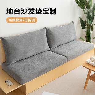 棉麻海绵沙发垫海加厚加硬民宿地台实木软包坐垫子靠包定制可拆洗