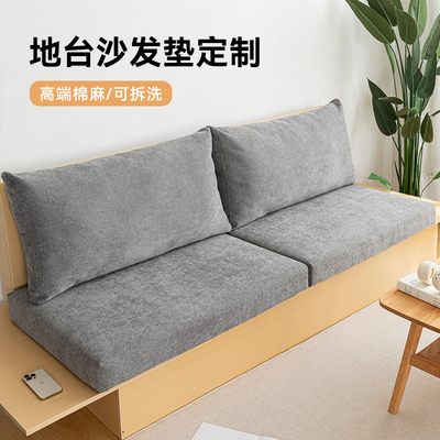 高端仿棉麻沙发垫靠包一体定制