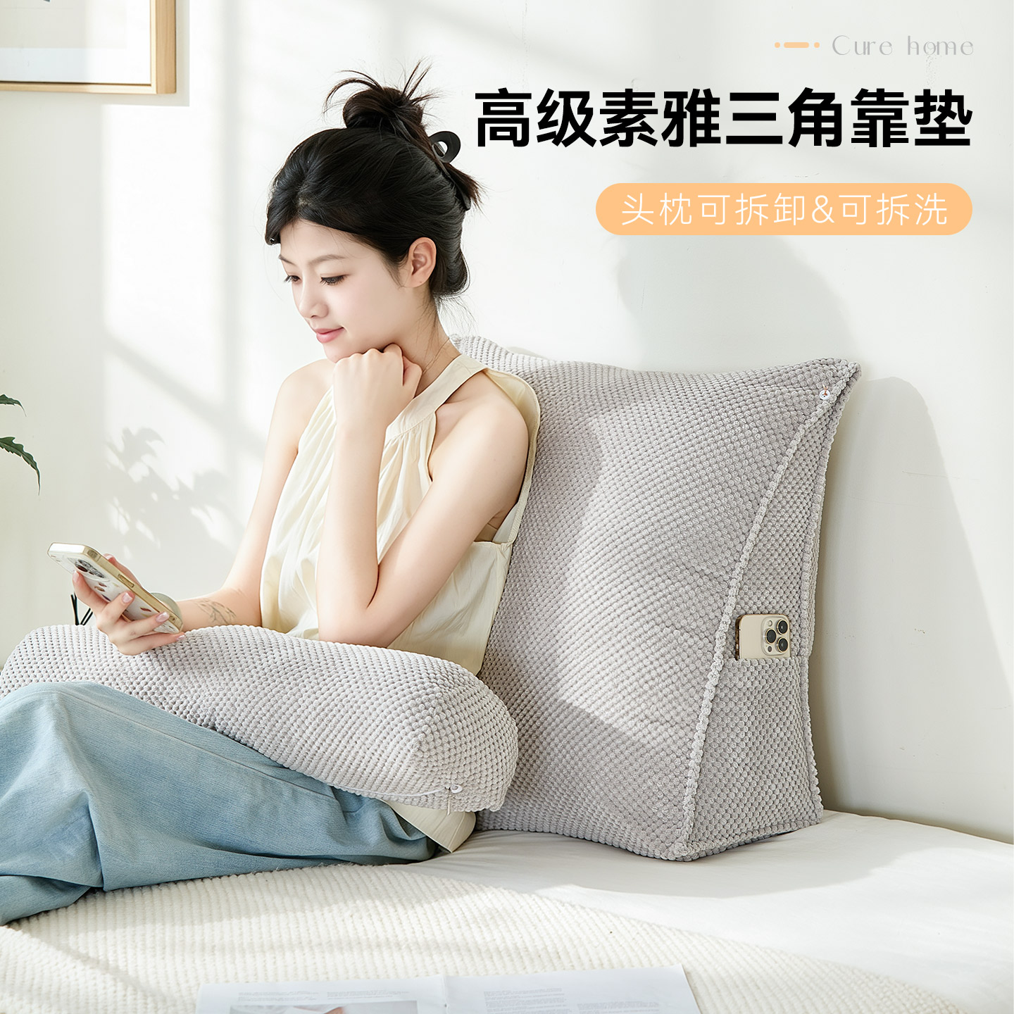 2026新款灯芯绒三角靠垫带头枕卧室沙发床头可调节护腰靠枕可拆洗