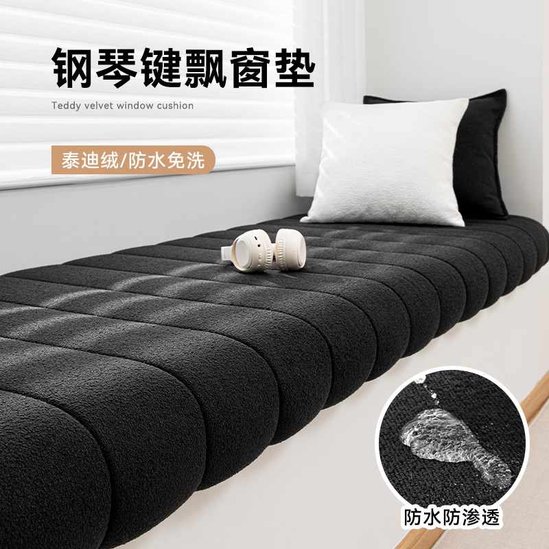 免洗泰迪绒钢琴键飘窗垫轻奢高级感四季通用窗台坐垫改造神器垫子