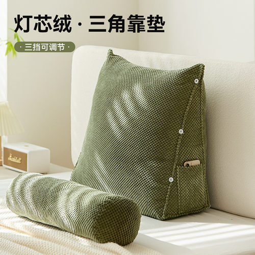 护腰三角靠枕多功能可调节可拆洗