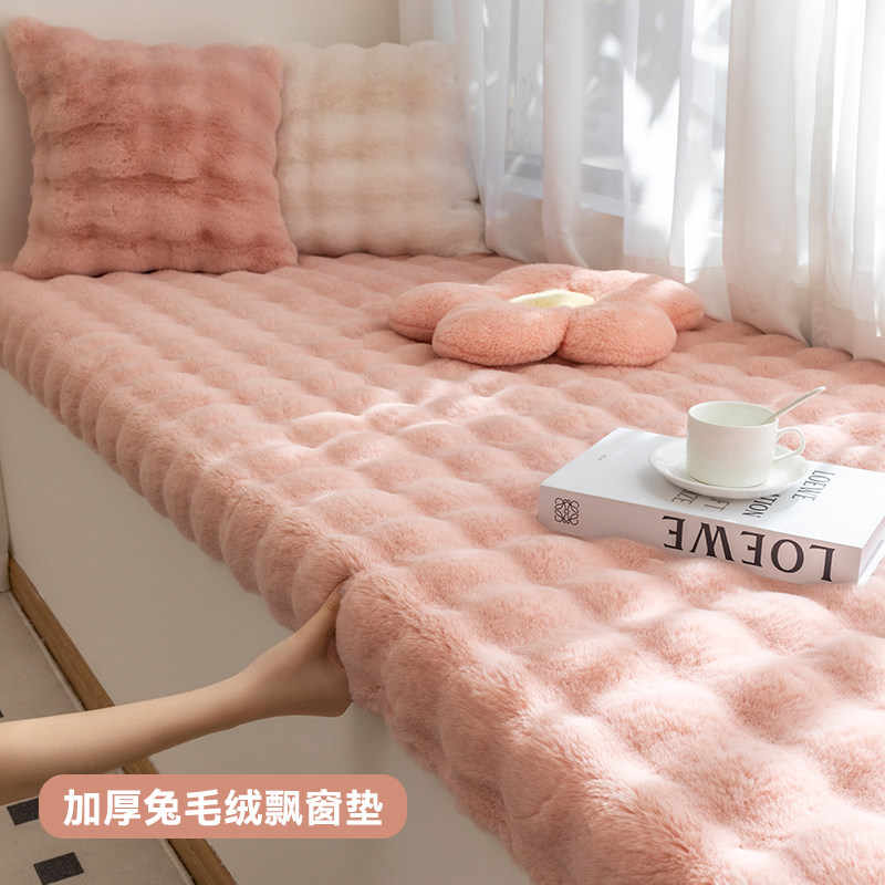 网红兔毛绒飘窗垫窗台垫2025冬季新款加厚海绵卧室阳台坐垫子定制,居家布艺,飘窗垫,淘宝优惠券,粉丝福利购,淘宝优惠卷