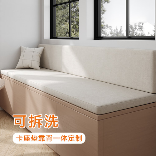 亲肤棉麻卡座垫靠背定制可拆洗