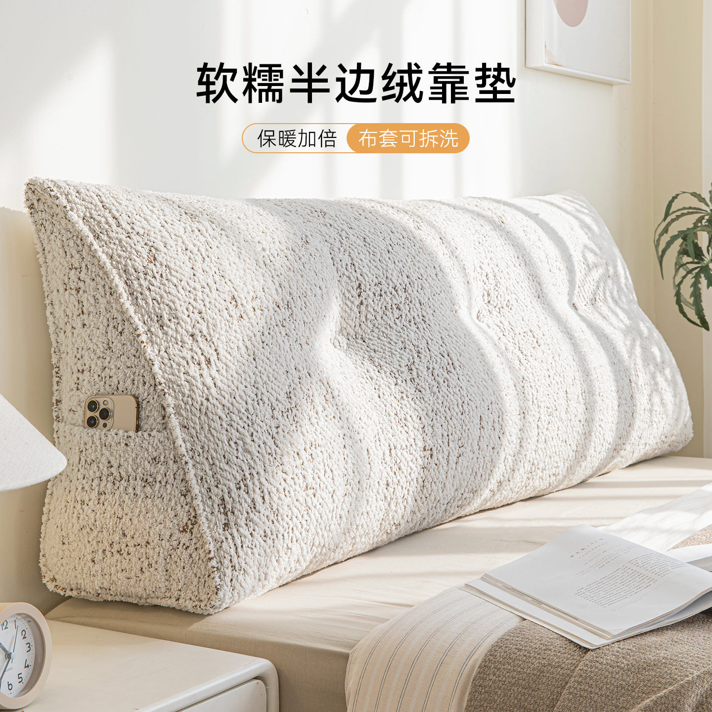 新款轻奢风三角床头靠枕护腰软靠榻榻米沙发床头防撞大靠背可拆洗,居家布艺,床头靠垫,淘宝优惠券,粉丝福利购,淘宝优惠卷