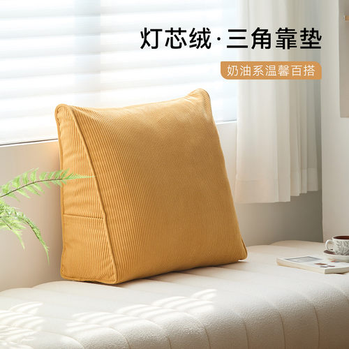 灯芯绒单人三角靠垫可多用