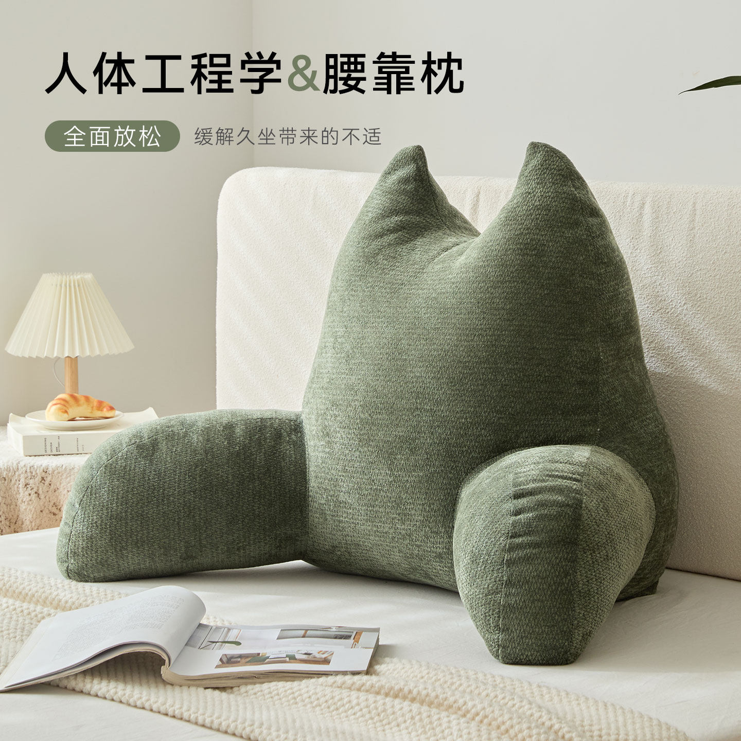 复古雪尼尔床头靠枕简约时尚护颈护腰大靠背沙发飘窗可拆洗靠垫,居家布艺,腰靠垫,淘宝优惠券,粉丝福利购,淘宝优惠卷