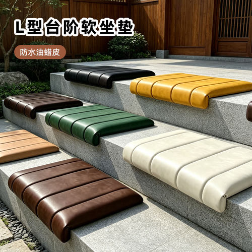 本州油蜡皮台阶垫卡座垫防水免洗