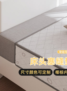 床头缝隙椰棕海绵塞床缝神器