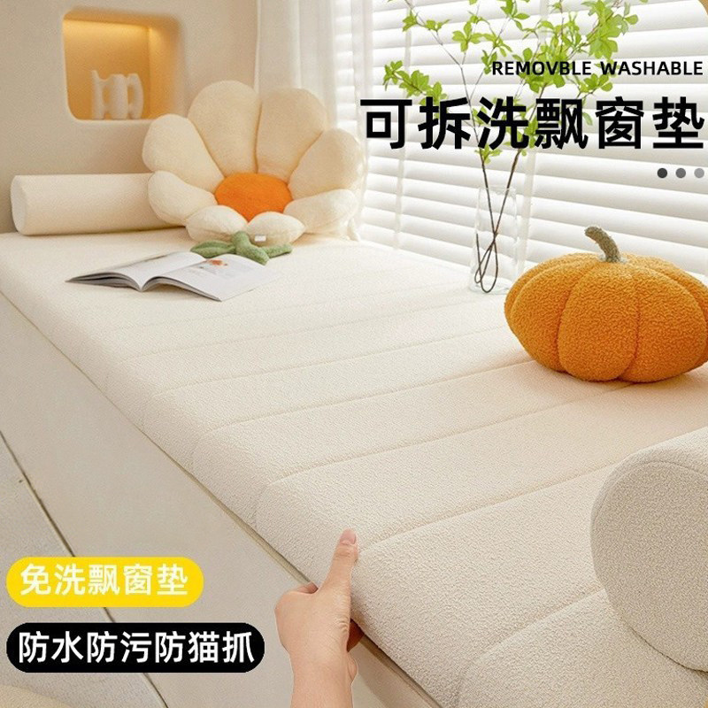 泰迪绒可拆洗飘窗垫窗台垫2026新款窗台改造四季通用阳台坐垫定制