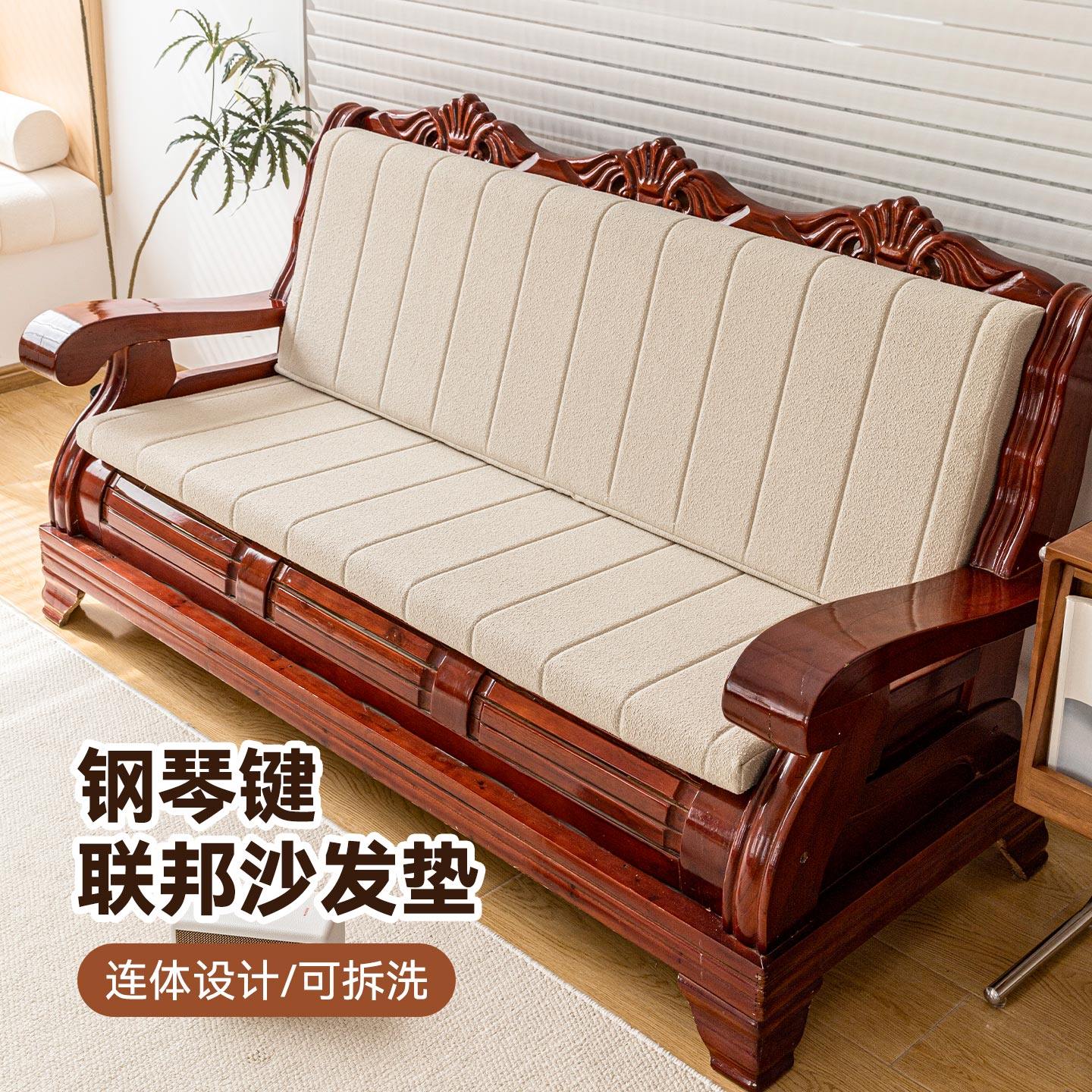 前低后高沙发垫老式红木坐靠一体坐垫联邦椅垫防滑加厚海绵垫定制,居家布艺,沙发垫,淘宝优惠券,粉丝福利购,淘宝优惠卷