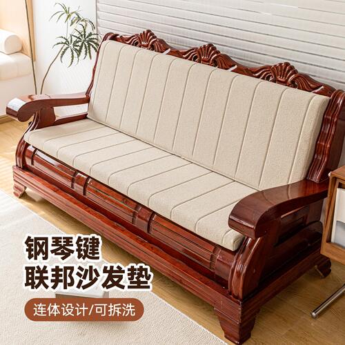 联邦老式沙发垫前低后高可拆洗